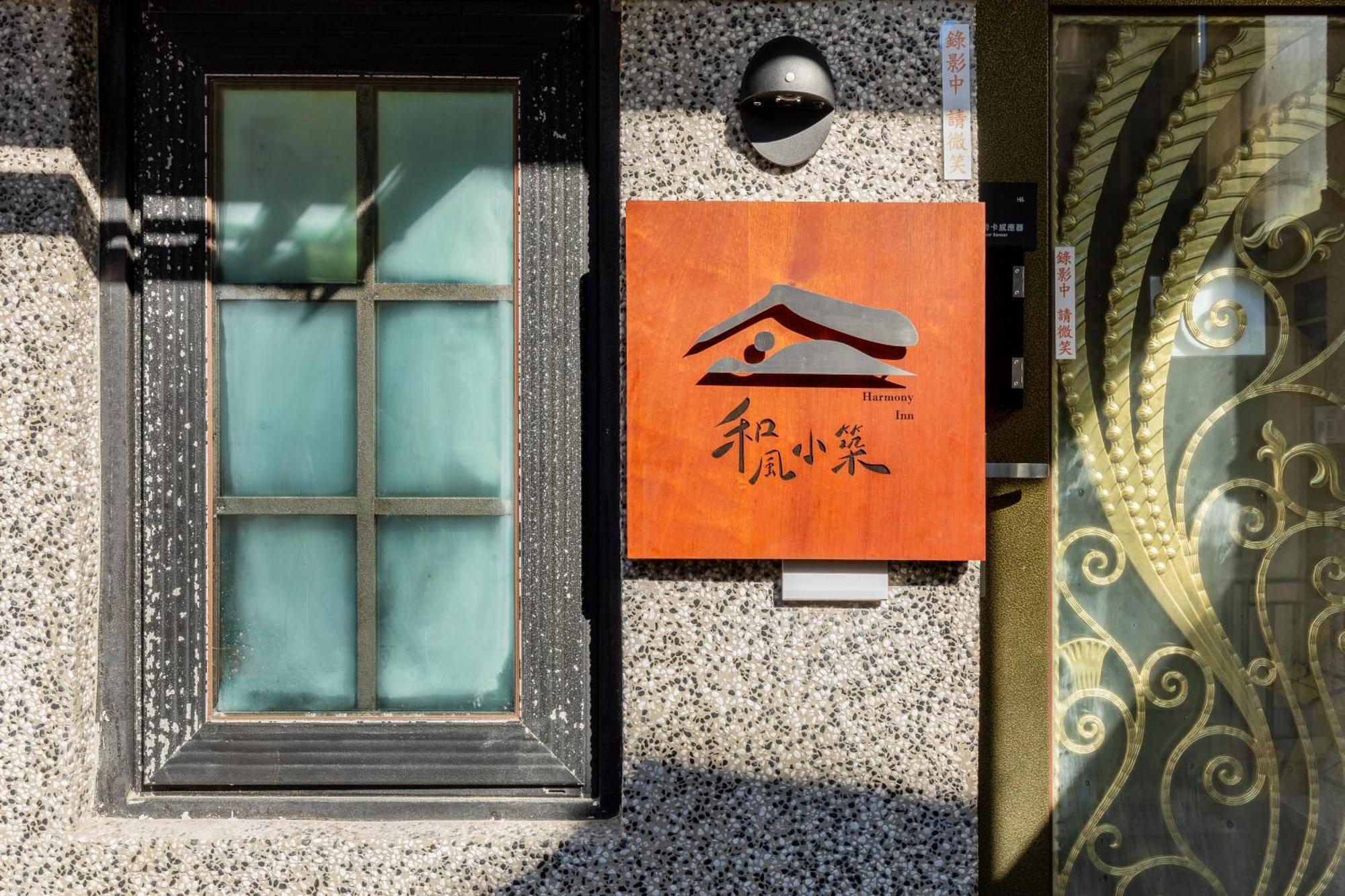 Jiufen Harmony Inn Exterior foto